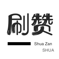 抖音涨粉丝1元1000个活粉